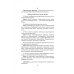 Самый популярный справочник для подготовки к ЕГЭ ЕГЭ. Биология. 10-11 классы. Словарь-справочник школьника для подготовки к ЕГЭ