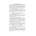 Самый популярный справочник для подготовки к ЕГЭ ЕГЭ. Биология. 10-11 классы. Словарь-справочник школьника для подготовки к ЕГЭ