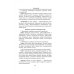 Самый популярный справочник для подготовки к ЕГЭ ЕГЭ. Биология. 10-11 классы. Словарь-справочник школьника для подготовки к ЕГЭ