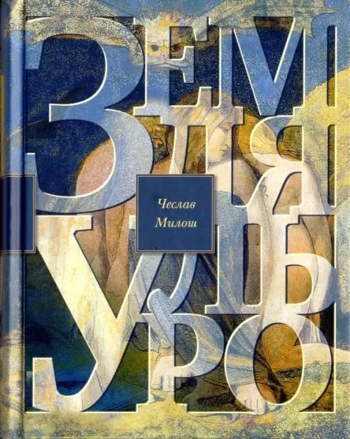 Земля Ульро Земля Ульро