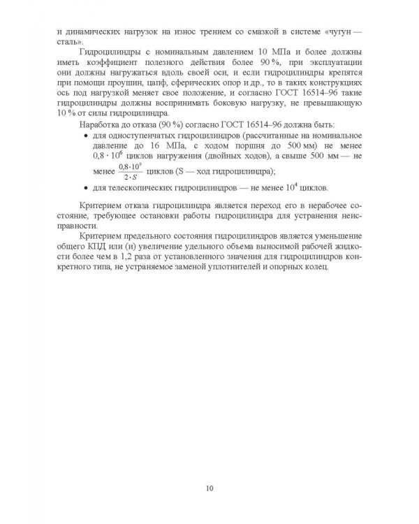 Повышение износостойкости чугунных деталей зубчатых и червячных передач