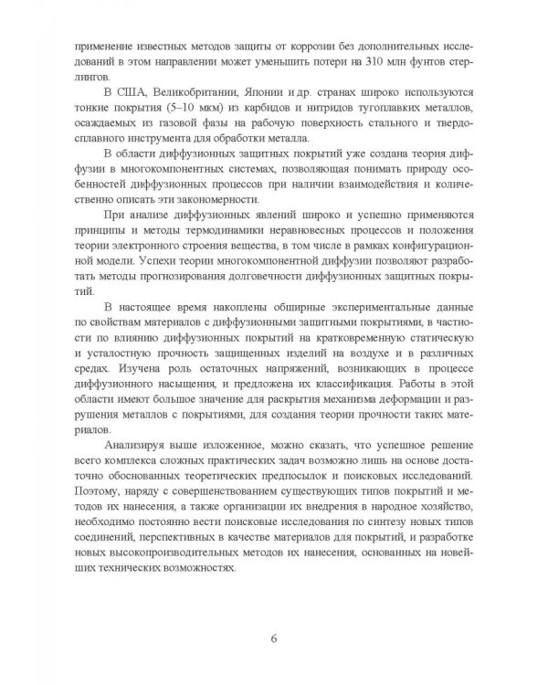 Повышение срока службы чугунных деталей гидроцилиндров