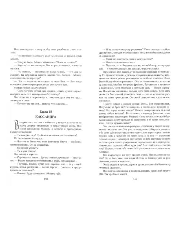 Король франков