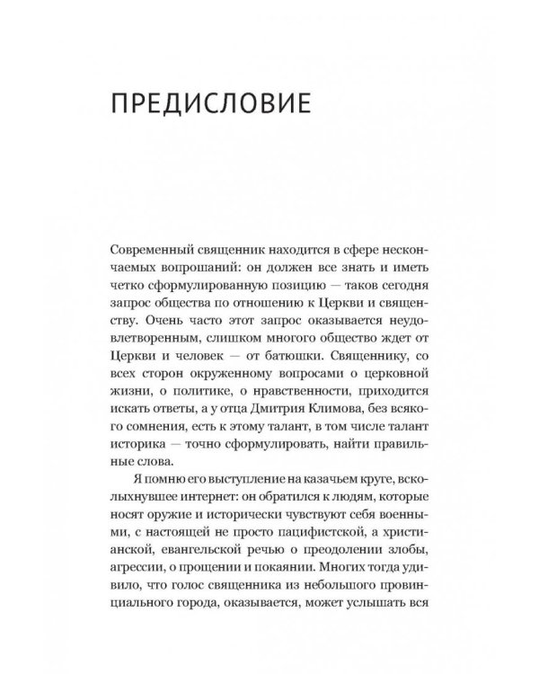 Антиманипуляция. Огласительные беседы постсоветского пространства