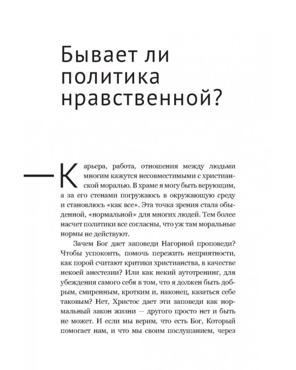 Антиманипуляция. Огласительные беседы постсоветского пространства