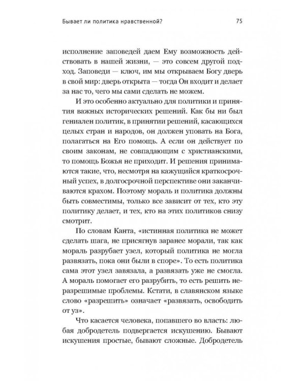 Антиманипуляция. Огласительные беседы постсоветского пространства