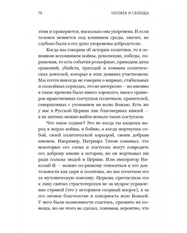 Антиманипуляция. Огласительные беседы постсоветского пространства