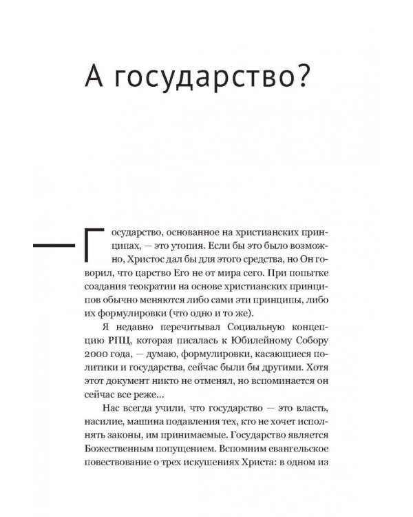 Антиманипуляция. Огласительные беседы постсоветского пространства