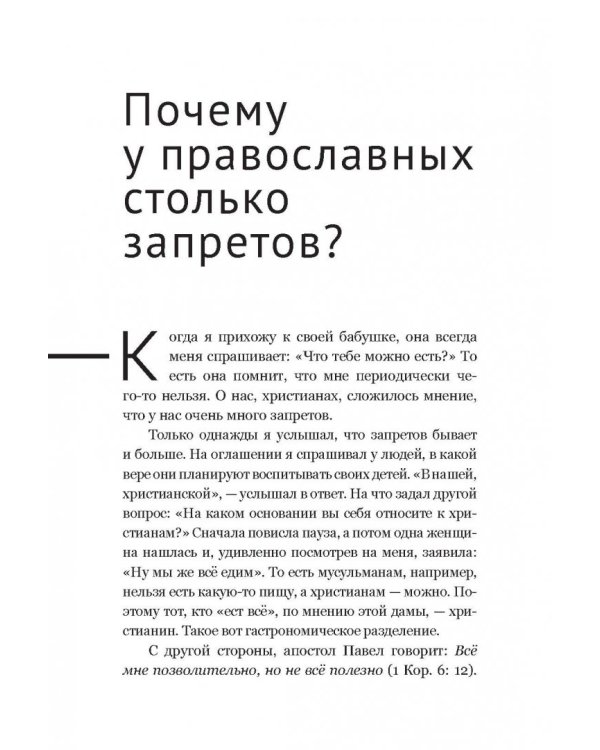 Антиманипуляция. Огласительные беседы постсоветского пространства