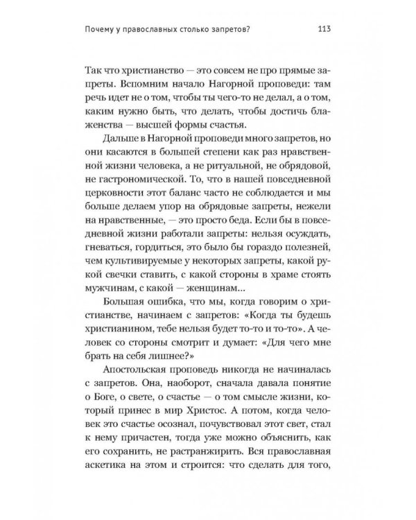 Антиманипуляция. Огласительные беседы постсоветского пространства