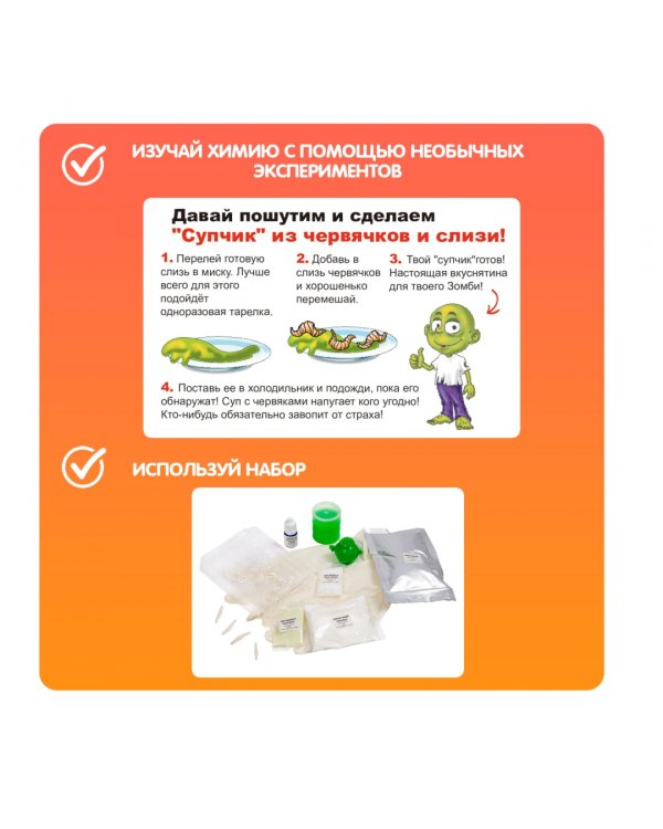 Французские опыты. Науки с Буки. Лаборатория зомби