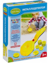 Французские опыты. Науки с Буки. Металлодетектор