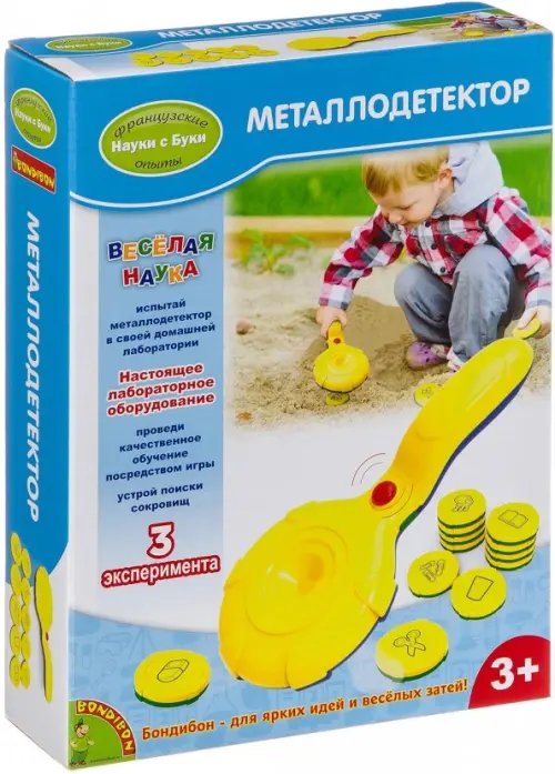 Французские опыты. Науки с Буки. Металлодетектор