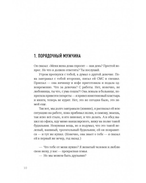147 свиданий. Как я искала себе пару и что из этого вышло