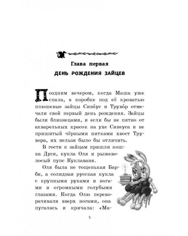 Дракончик Пыхалка