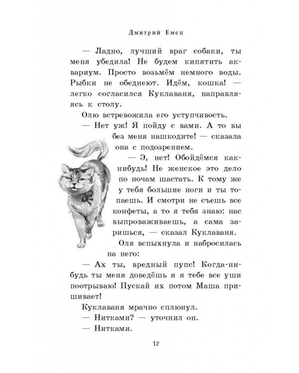 Дракончик Пыхалка