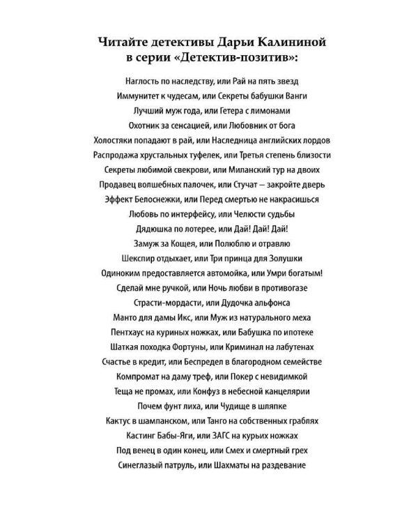 Синеглазый патруль, или Шахматы на раздевание