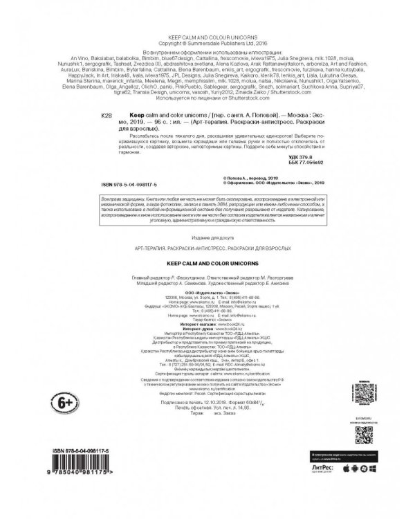 Keep calm and color unicorns