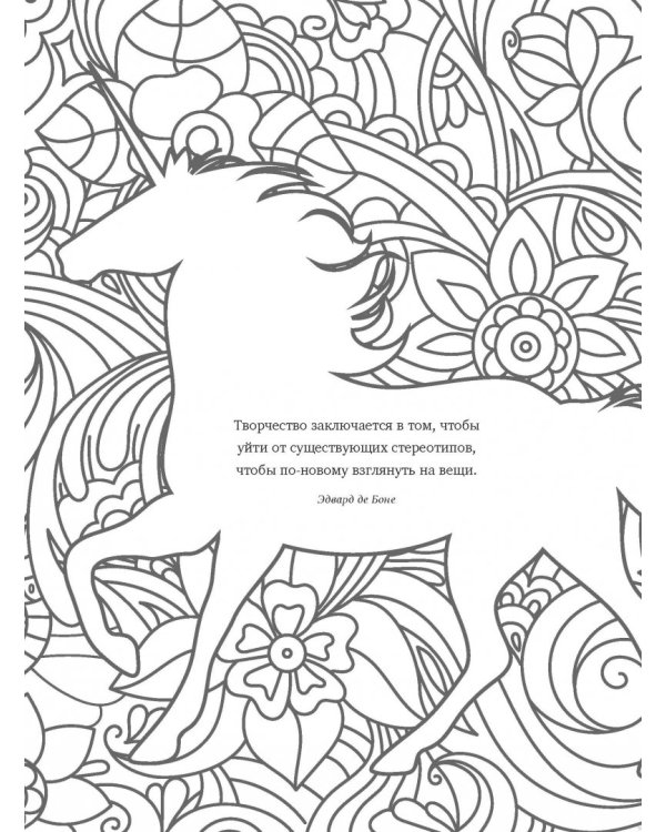 Keep calm and color unicorns