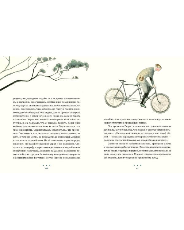 Трое на четырёх колёсах