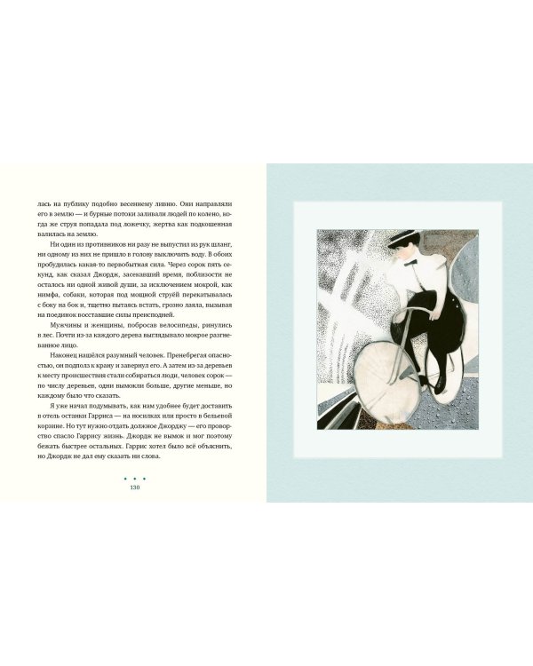 Трое на четырёх колёсах