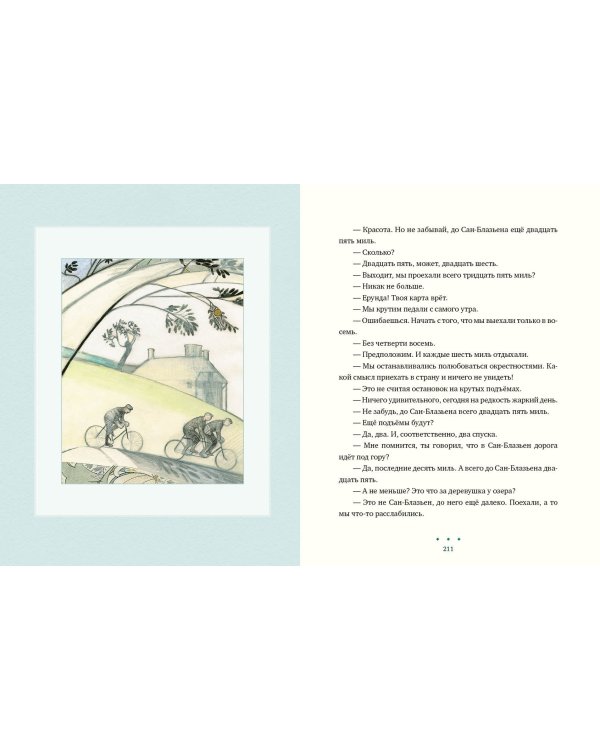 Трое на четырёх колёсах