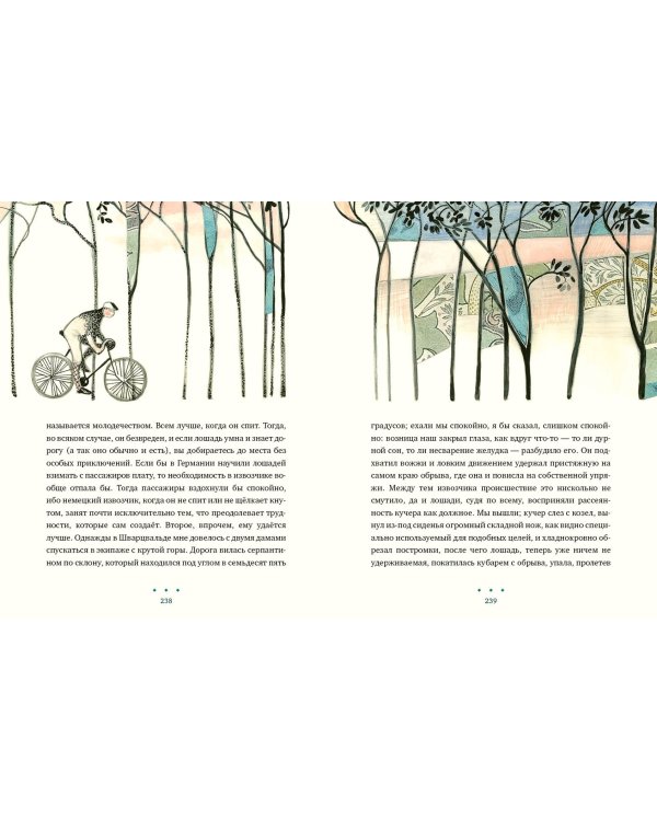 Трое на четырёх колёсах