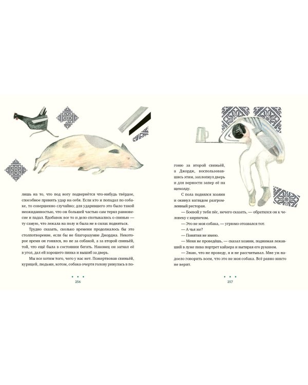 Трое на четырёх колёсах