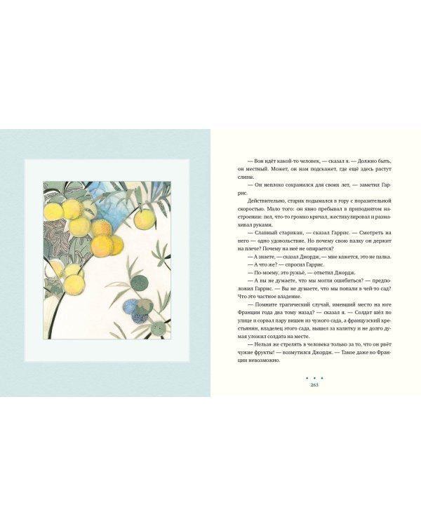 Трое на четырёх колёсах