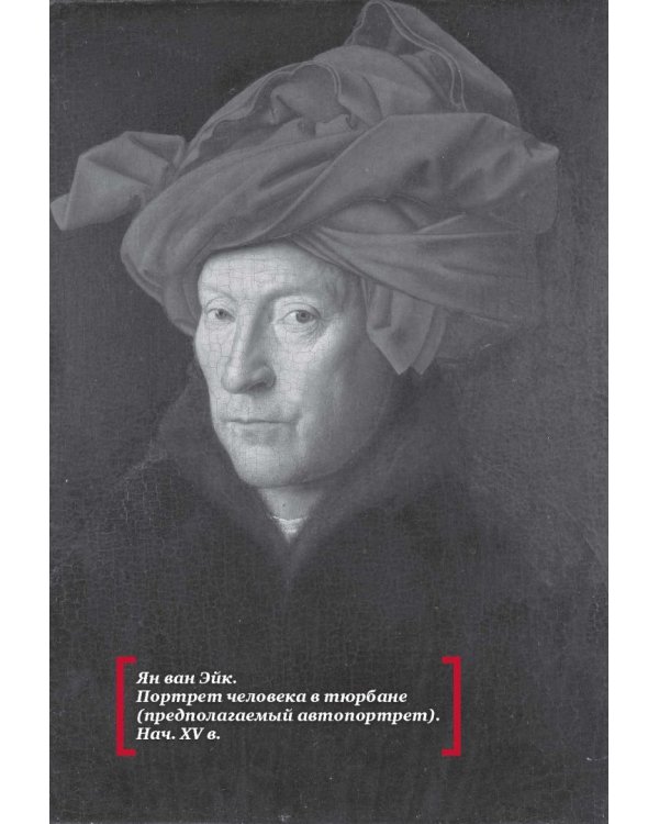 Картины, изменившие мир