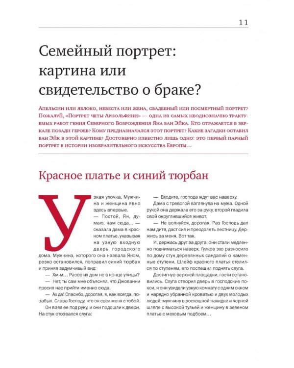 Картины, изменившие мир