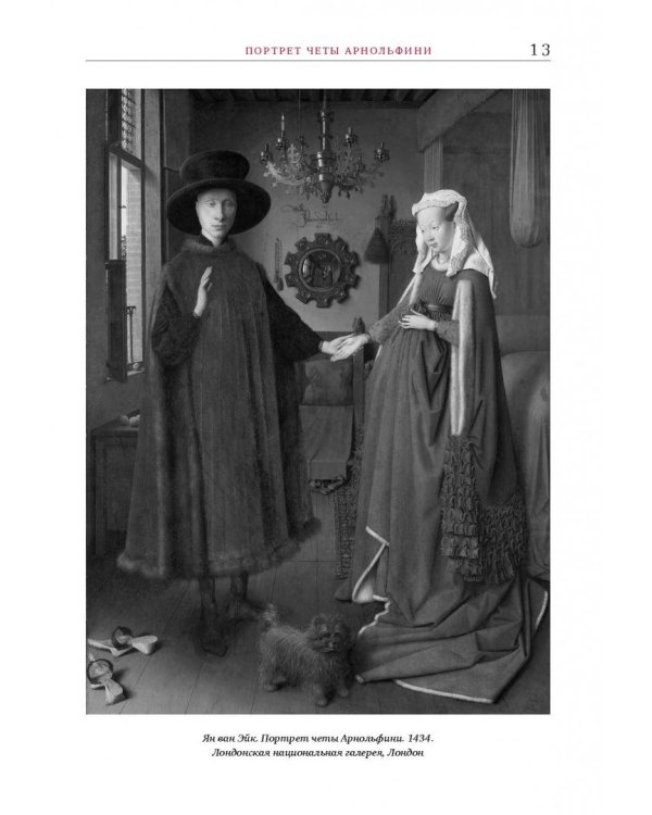 Картины, изменившие мир