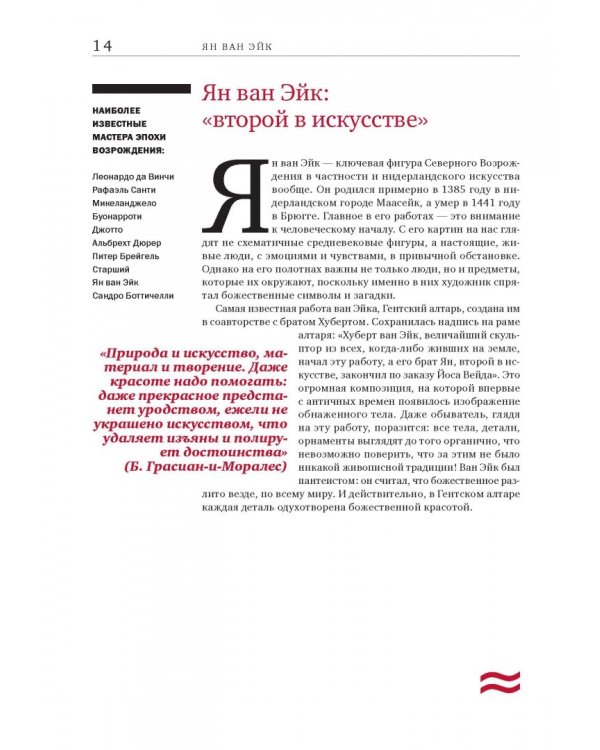 Картины, изменившие мир