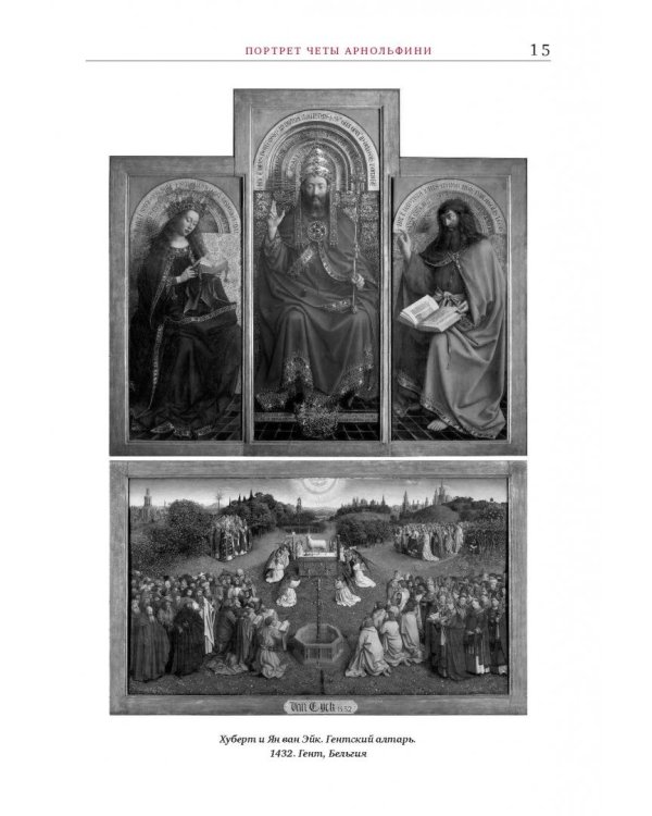 Картины, изменившие мир