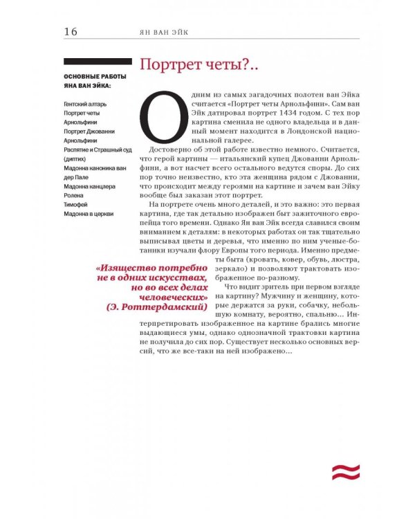 Картины, изменившие мир