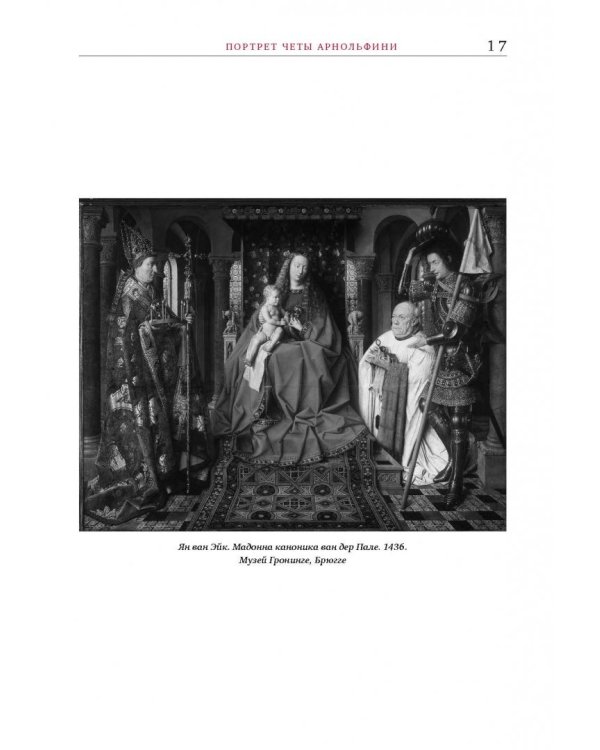 Картины, изменившие мир