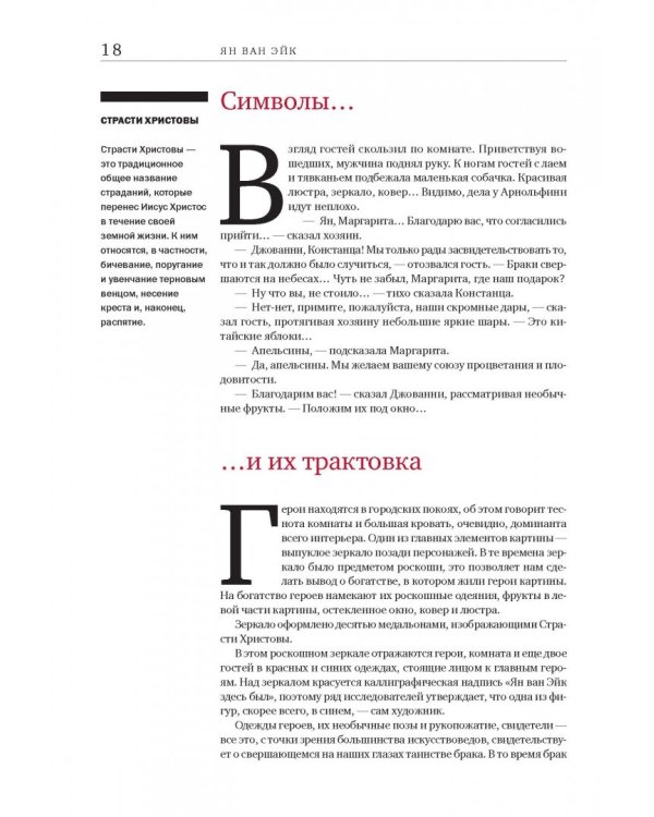 Картины, изменившие мир