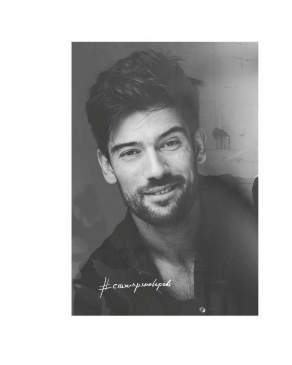 Косая рифма