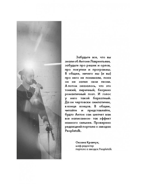 Косая рифма