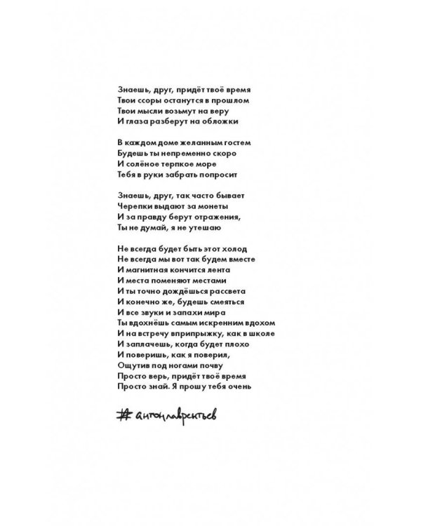 Косая рифма