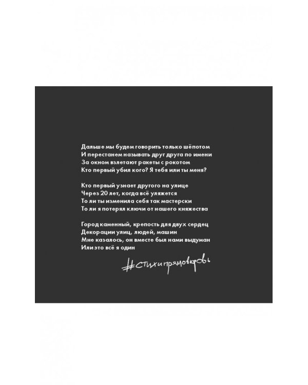 Косая рифма