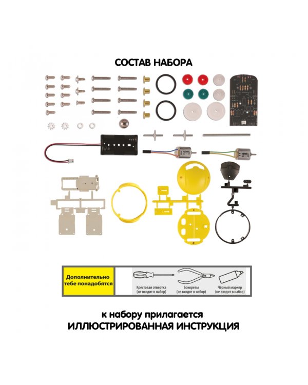 Французские опыты. Науки с Буки. Робот идущий по линии