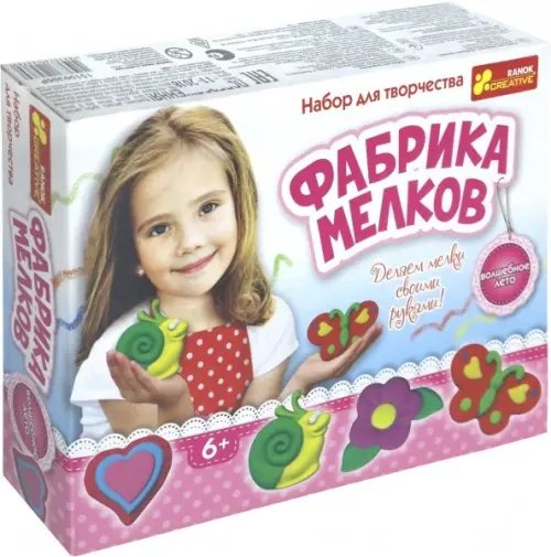 Фабрика мелков. Волшебное лето Фабрика мелков. Волшебное лето