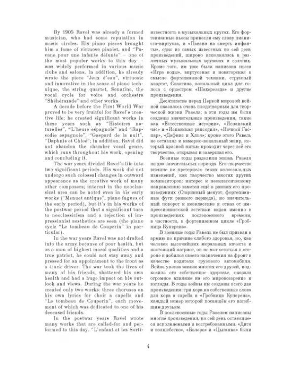 Вокальные произведения. 1893-1905. Ноты