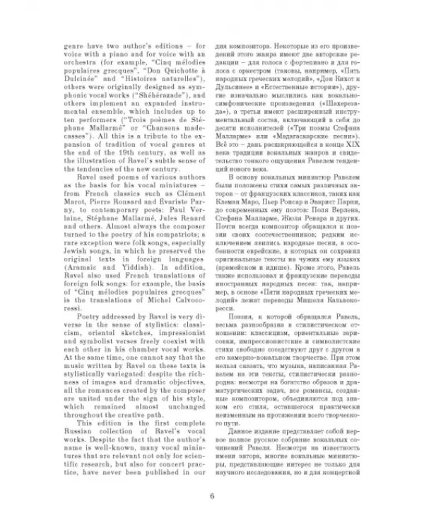 Вокальные произведения. 1893-1905. Ноты