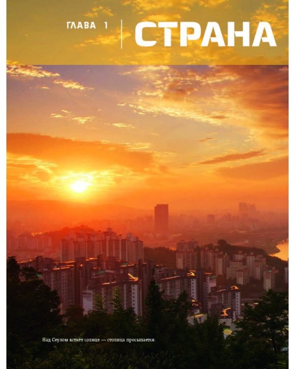 K-POP! Корейская революция в музыке