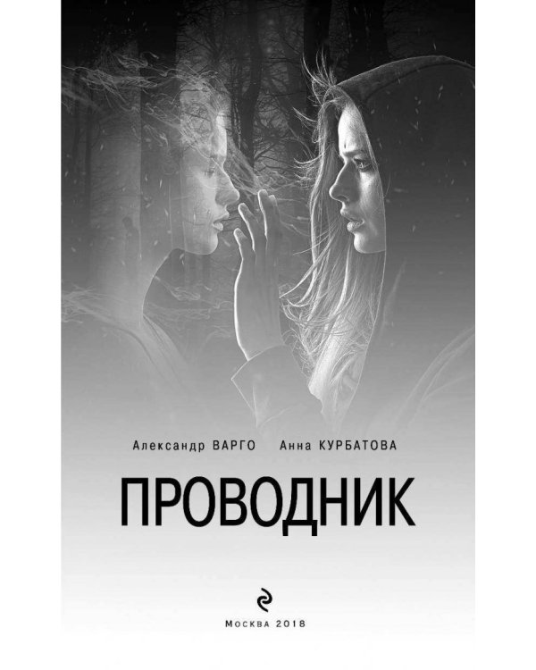 Проводник