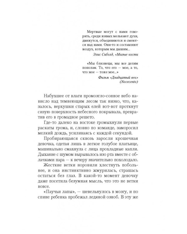 Проводник