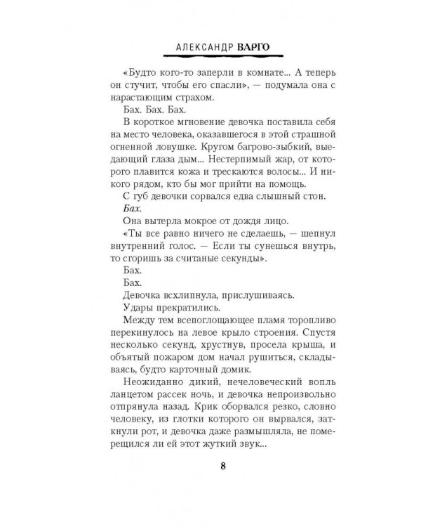 Проводник
