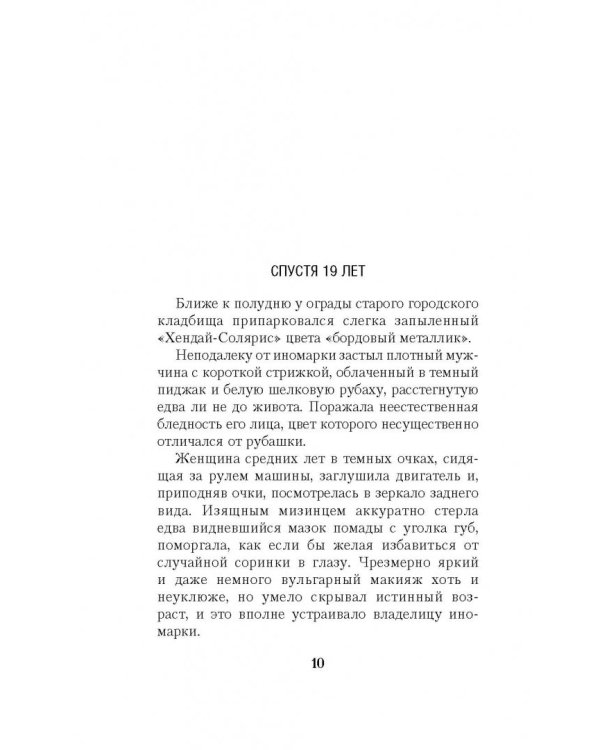 Проводник